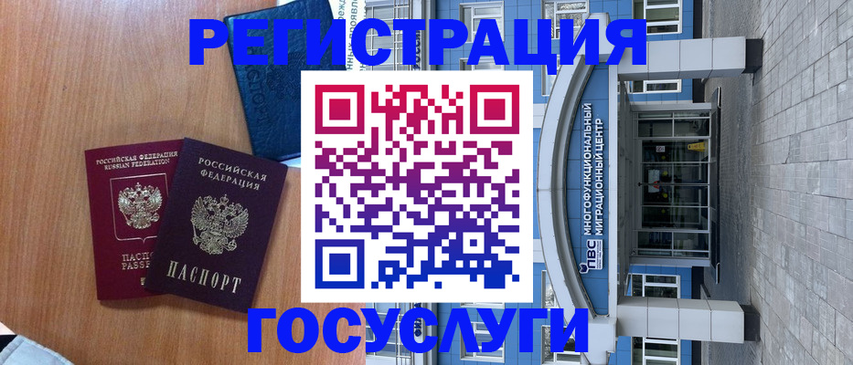 временная регистрация адрес в Симферополе