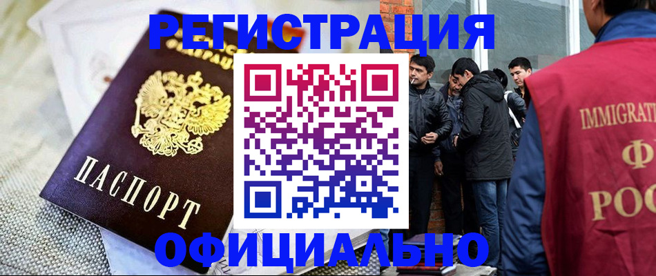 где прописаться в Симферополе