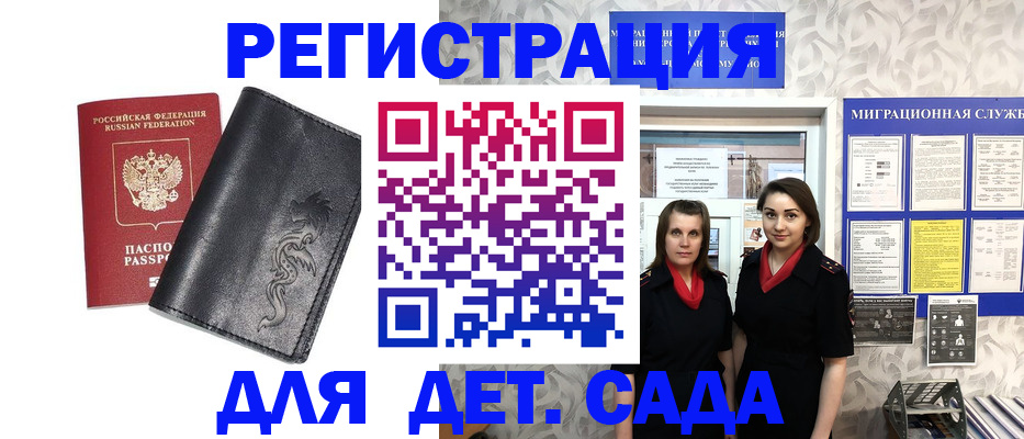 временная регистрация купить в Симферополе
