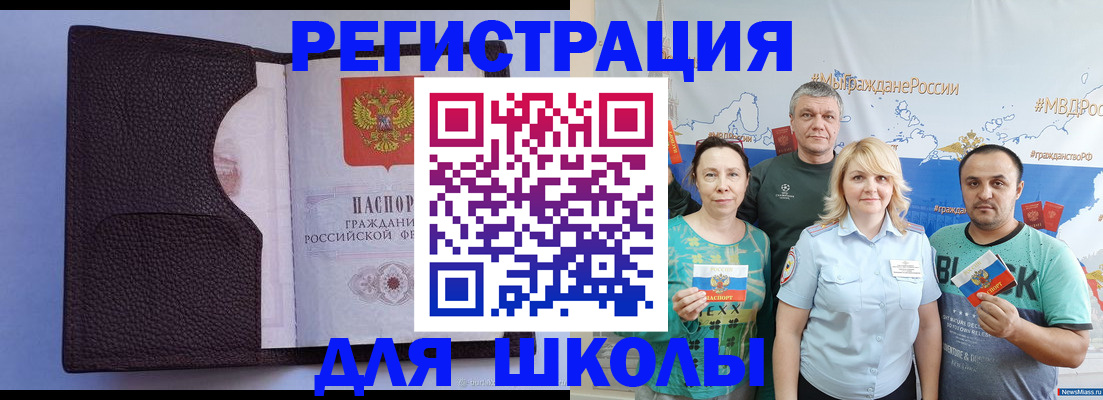 временная регистрация недорого в Симферополе