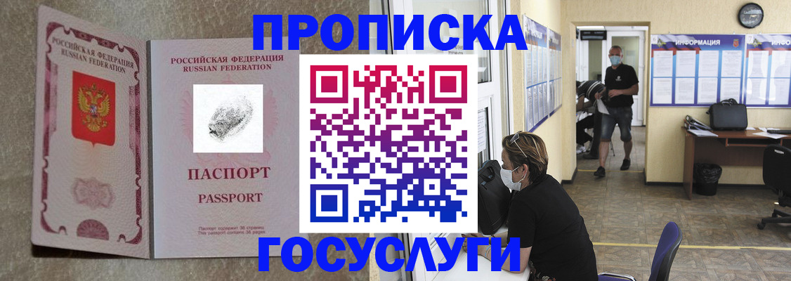 временная регистрация недорого в Симферополе